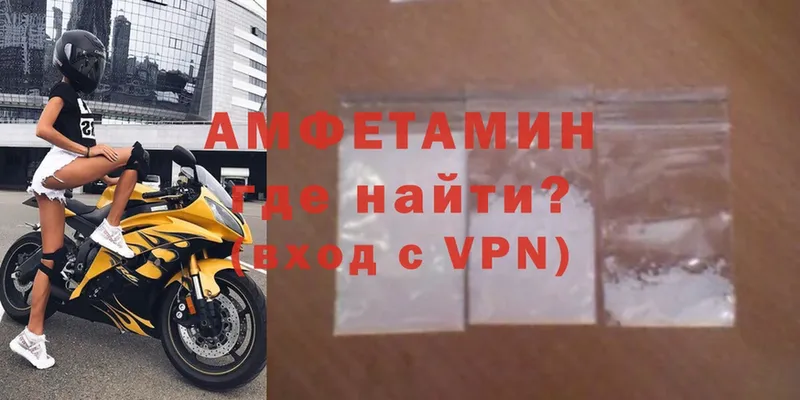 Amphetamine VHQ  где можно купить наркотик  Калининск 