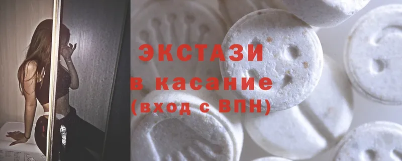 Экстази 300 mg  Калининск 